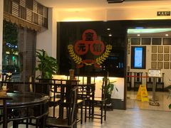 -奎元馆.百年奎元.非遗传承(西湖边的解放路店)