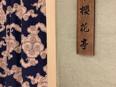 -小句号·精致料理(江南环球港店)