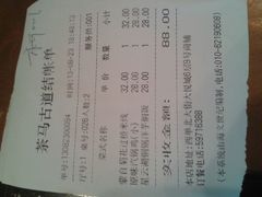 android_upload_pic-茶马古道(大悦城店)