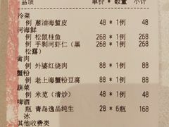 账单-上海小南国(国会店)