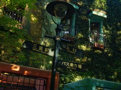 -三鹰之森吉卜力美术馆