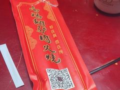 -高玛纳驴肉火烧(一世界店)