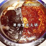 井格重庆火锅，[爱心]爱上它，就是这么简单！