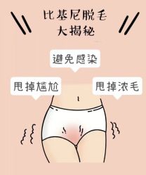 -薇兰专业脱毛连锁机构