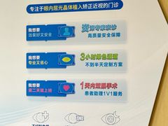 -博爱眼科体检中心·近视摘镜·医学验光配镜