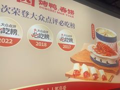 -满园烤鸭·春饼(抚顺万达店)