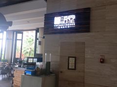 -三亚国光豪生度假酒店-椰语堂(国光豪生店)