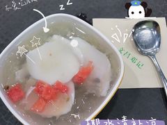 -文昌邓记清补凉(西沙路店)