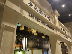 -陈麻婆豆腐总店