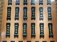 -蔡林记(户部巷店)