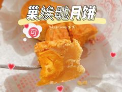 -巢娭毑月饼店(洞井路店)