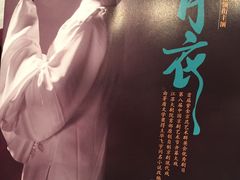 -常州大剧院保利影城