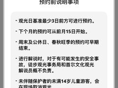 -景福宫