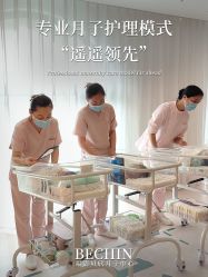 -贝欣月子中心(福清店)
