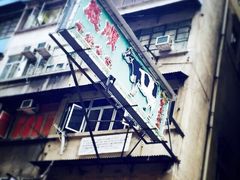 义顺牛奶公司(佐敦店)-义顺牛奶公司(庇利金街店)