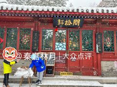 -香山公园-东宫门售票处