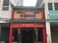 -骑楼老街-冼太夫人纪念馆