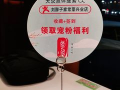 -刘胖子家常菜·蹄花焖藕(兴业店)