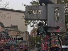 -黄桷坪涂鸦艺术街