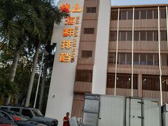 -钱山海鲜大排档