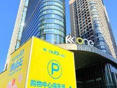 -KK ONE(京基滨河时代店)