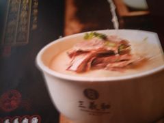 -三义和酒楼(广渠门店)