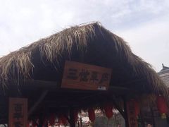-茯茶镇