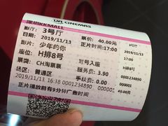 -博纳UA影城(KK Mall IMAX店)