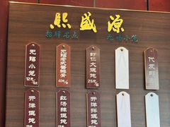 -熙盛源(永乐路店)