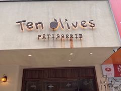 -Ten Olives甜点