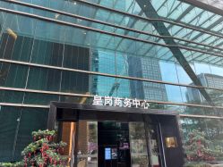 -丽美妍医疗美容·皮秒·立体分层抗衰