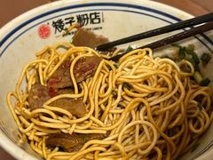 -矮子粉店1985·长沙米粉(湘春路店)