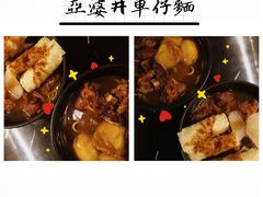-亞婆井·劲抽面食(铂顿城店)