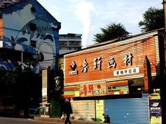 -黄桷坪涂鸦艺术街