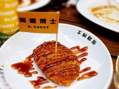 -伽喱博士 Dr.CURRY咖喱饭(太阳宫咖喱店)