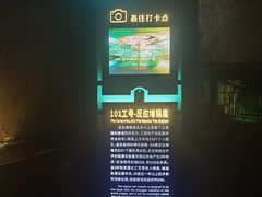-816工程景区