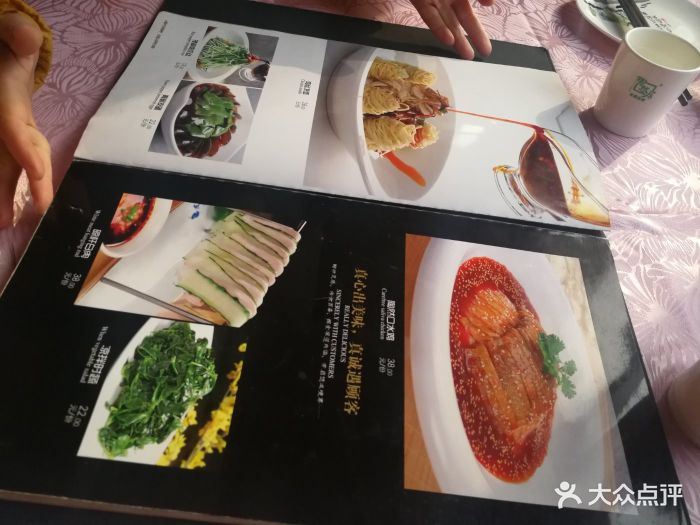 陶然居(解放碑店)菜单图片