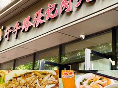 -马文章胖子甑糕(洒金桥店)