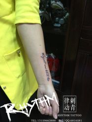 吉林市纹身 律动纹身 小臂英文纹身-律动刺青