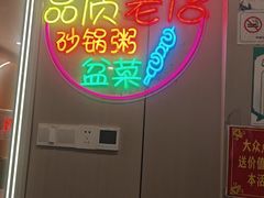 -生蚝园