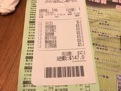 账单-添好运点心专门店(深水埗店)