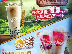 -DQ·蛋糕·冰淇淋(民勇嘉泰店)