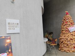 -漾应的火塘(蟠龙新天地店)