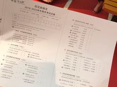 菜单-班花麻辣烫(南京概念店)