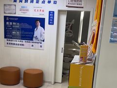 -兔博士口腔(长安分院)