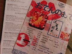 菜单-RMK Shochu Bar(三诺店)