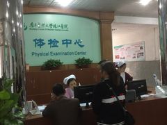 -悦检(珠江医院体检中心)