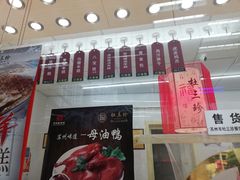 -杜三珍(南环店)