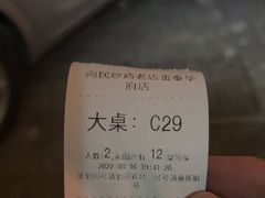 -向民炒鸡老店(金泰华府店)