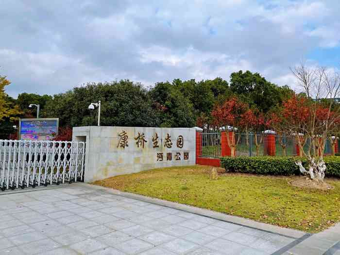 康桥生态园沔青绿地-"无人的清晨,花儿早起中,左顾右盼着,.